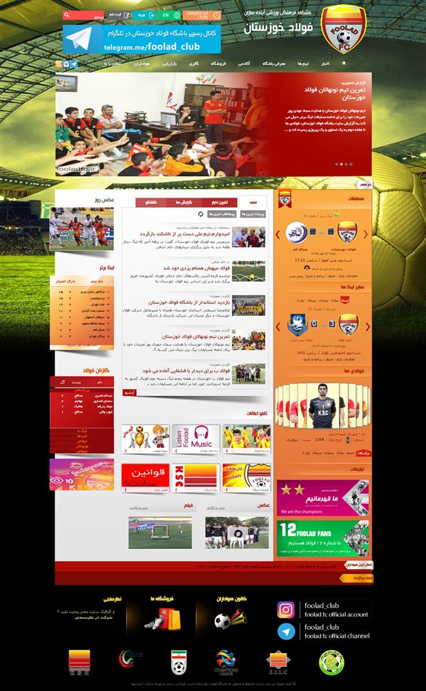 طراحی سایت باشگاه فولاد خوزستان